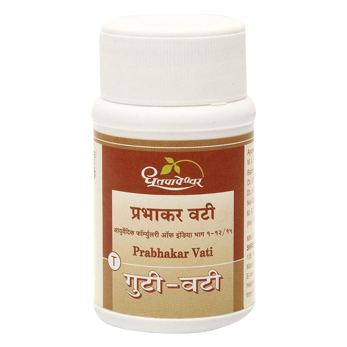 Prabhakar Vati (Dhootapapeshwar)
