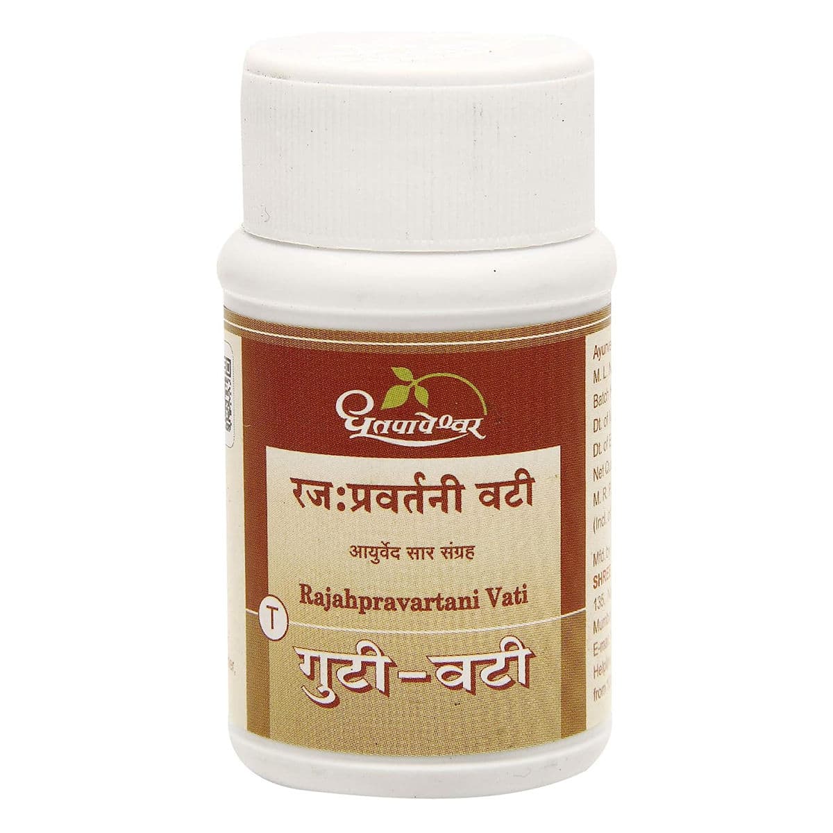 Rajahpravartani Vati (Dhootapapeshwar)
