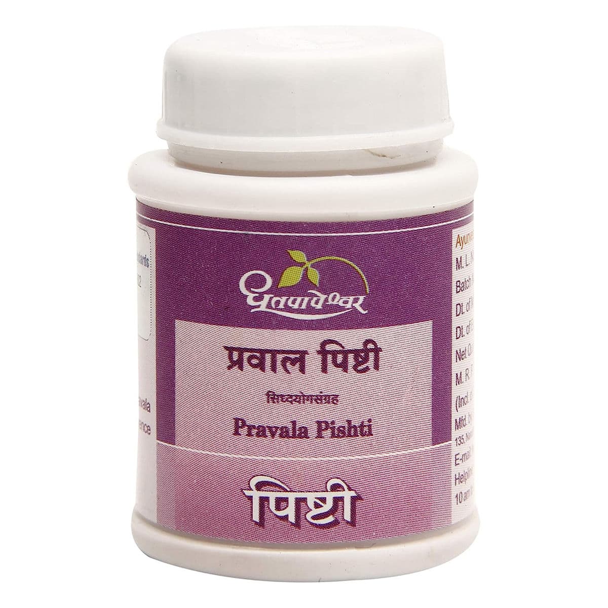 Pravala Pishti (Dhootapapeshwar)