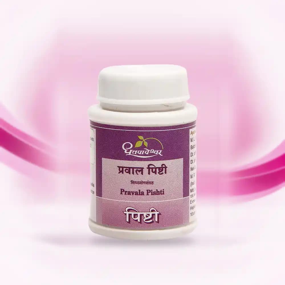 Pravala Pishti (Dhootapapeshwar)