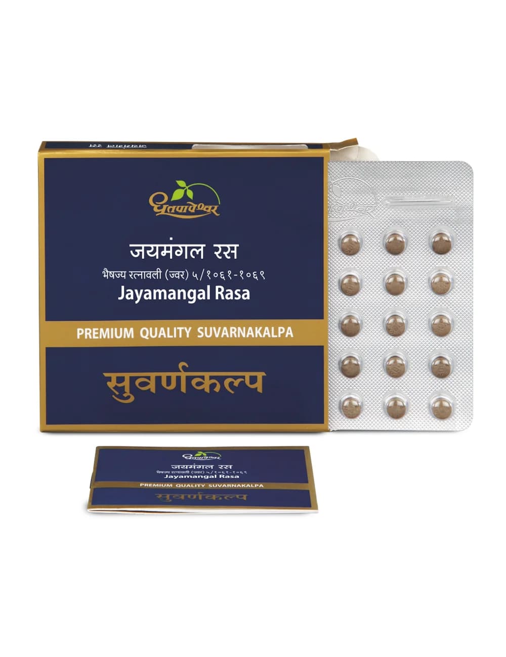 Jayamangal Rasa (Dhootapapeshwar)