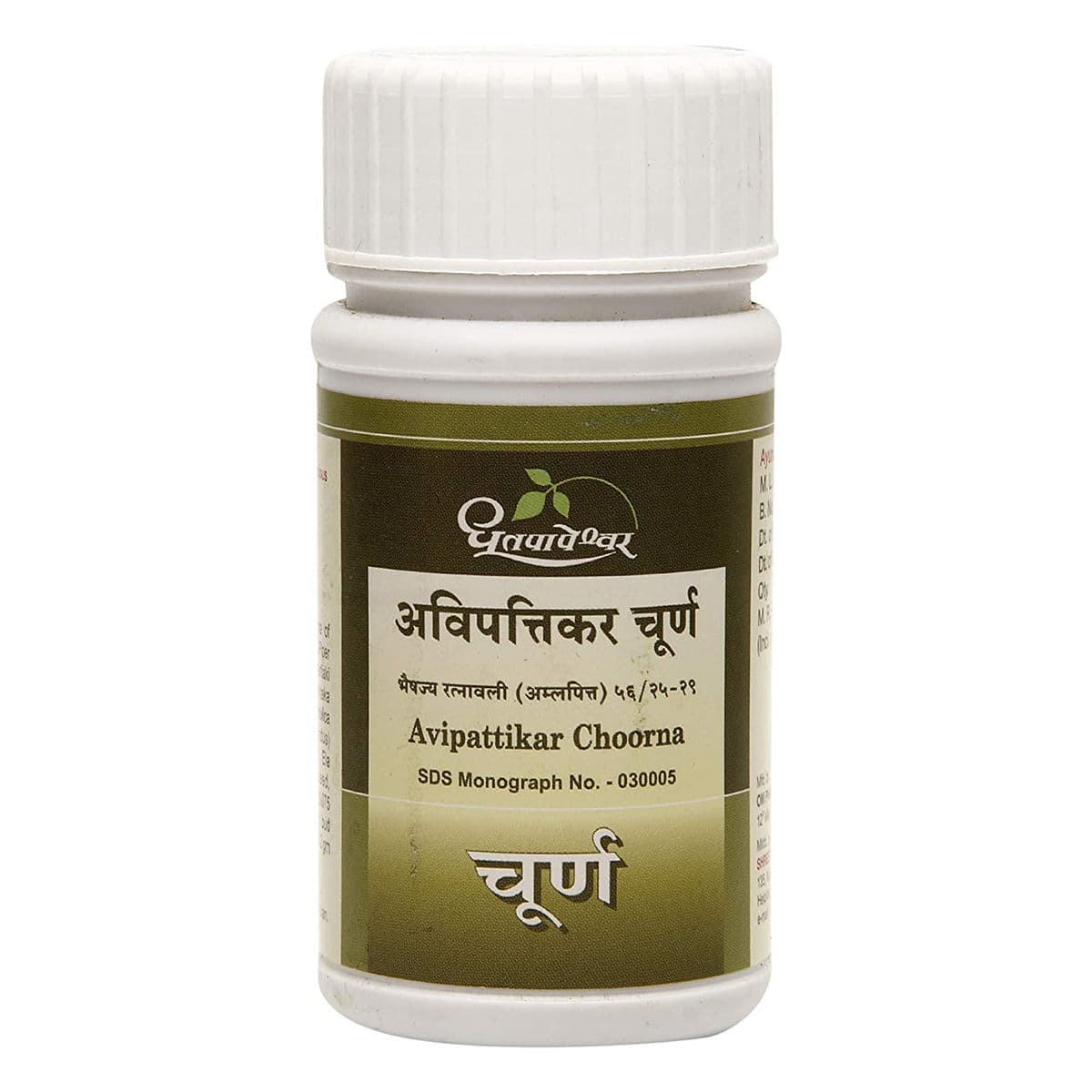 Avipattikar Choorna (Dhootapapeshwar)